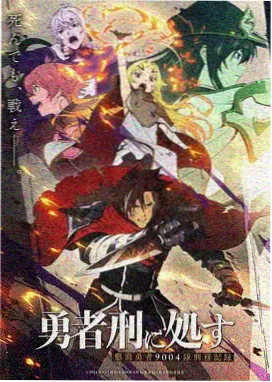 熊猫视频动漫《九州御灵录》海报