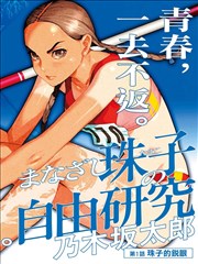 熊猫视频漫改《画江湖之墨影》海报